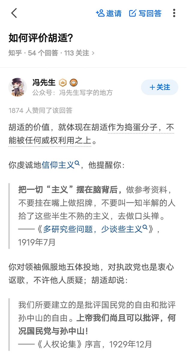 jakobsonradical's tweet photo. 怪不得胡适被一些人有意无意地打压了，原来他曾经说了这么多大实话。 https://t.co/LYqXBABEzy