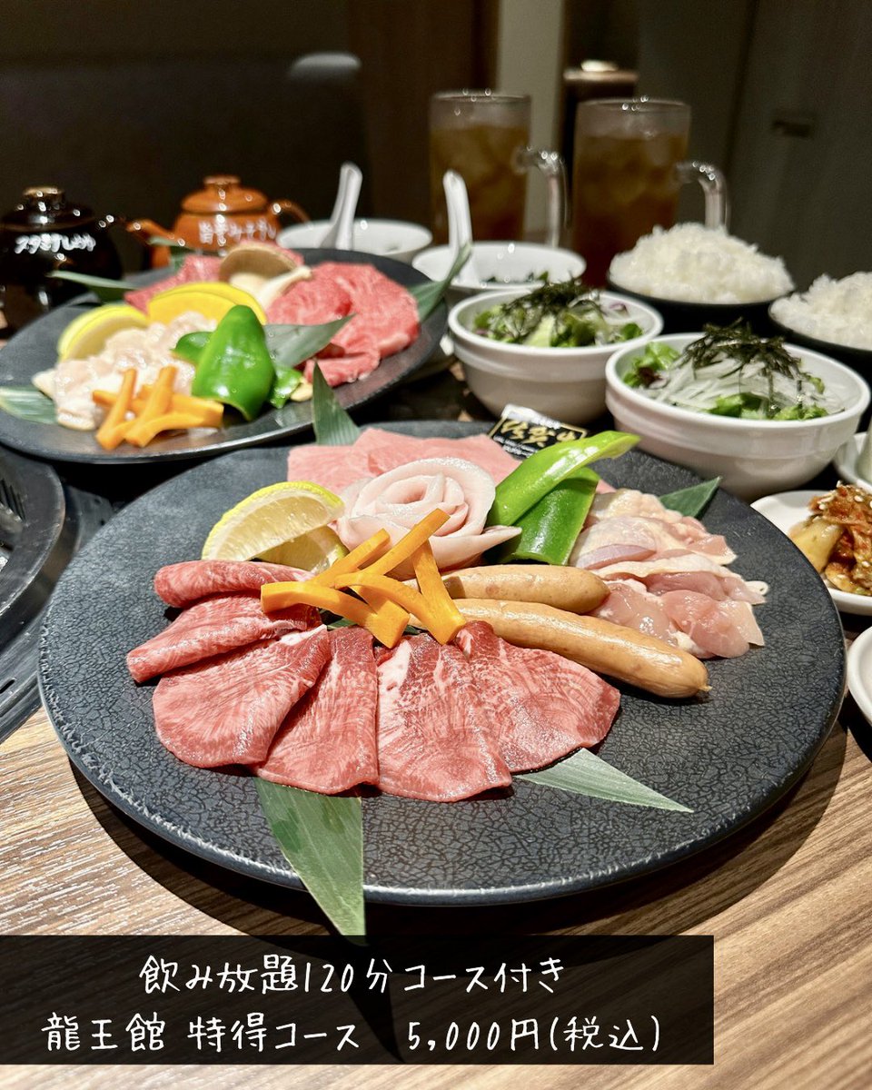 saga_oisii's tweet photo. 【龍王館 佐賀駅前店】

・佐賀駅から徒歩3分ほど🚶
・駐車場有り🚗
・忘年会や懇親会、デート、女子会にもピッタリ！
・月〜土曜日はランチ営業もあり🙌🏻

-------------------------------
🉐「さがおいしいのインスタみた！」でワンドリンクサービス🙌🏻

今回、ご招待していただきました🙇🏻‍♀️ https://t.co/XW0vYRWToq