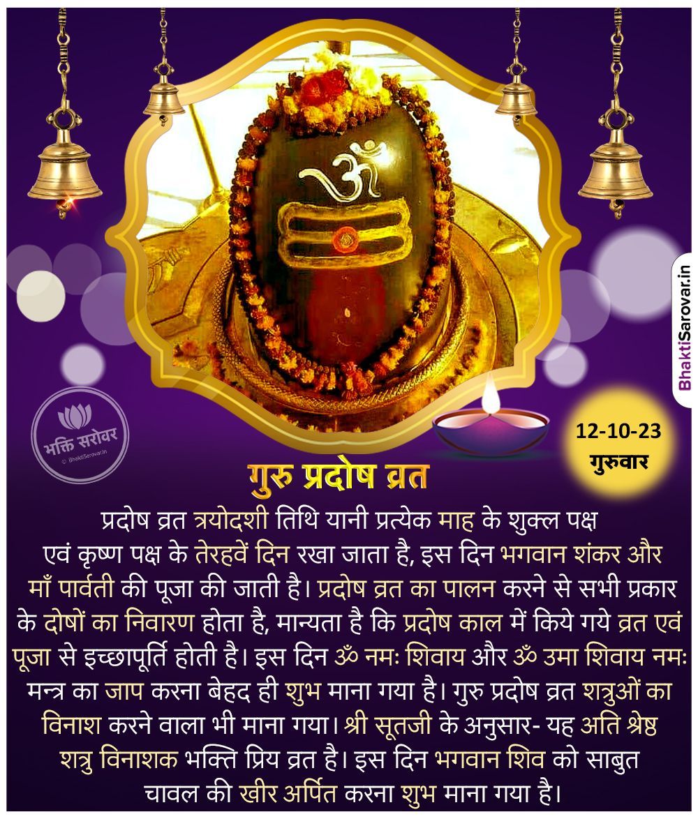 bhaktisarovar's tweet photo. ॐ तत्पुरुषाय विद्महे, ���हादेवाय धीमहि, तन्नो रूद्र प्रचोदयात् 🙏 https://t.co/6pVSqSltj4