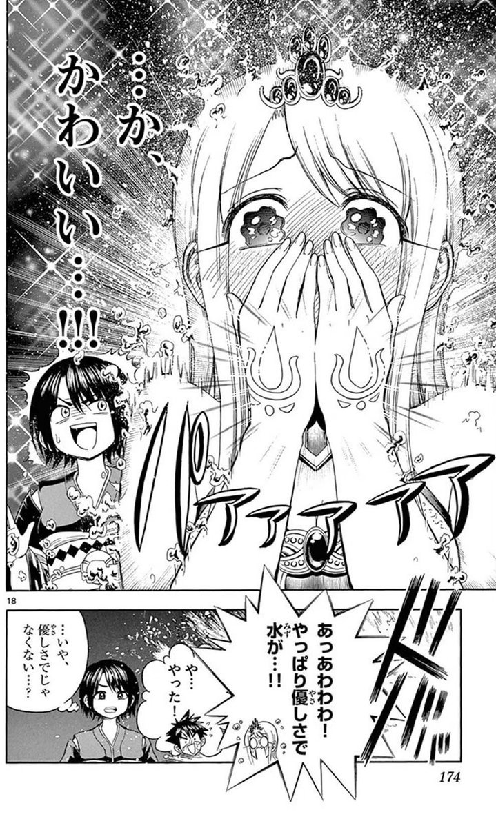 優しくされると濡れてしまう水女神(3/3)