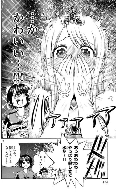 優しくされると濡れてしまう水女神(3/3)
