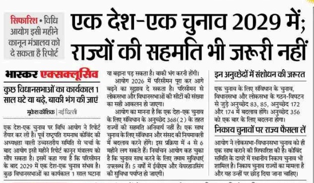 DrGopal_Sharma's tweet photo. "वन नेशन वन इलेक्शन" 

भारत के विकास के लिए माननीय प्रधानमंत्री मोदी का एक बड़ा क़दम। #OneNationOneSyllabus #bharat #ThakoGopal #थांकोगोपाल #bajrangbali  #onenationoneelection #Jaipur #ElectionCommission #Rajasthan 
#ModiGovernment #Modi4PM2024 https://t.co/neS5OfYoyy