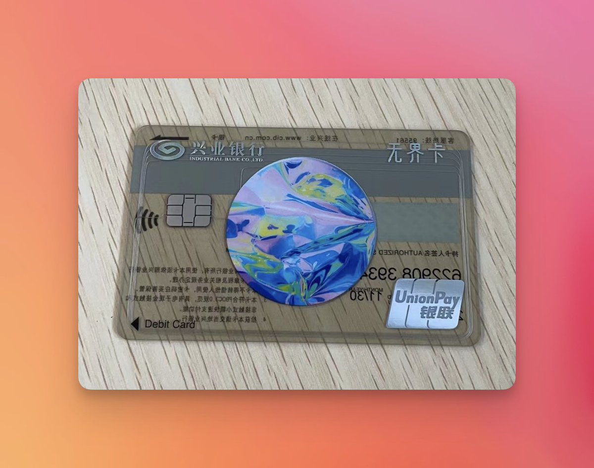 群友推荐去办这张大陆银行卡，免年费管理费短信费电报费各种免，跨境汇款免，工作日十几分钟到账到汇丰和中银一分钱不扣。这可真是宝藏卡。(每年免三十笔，足够用)

在线申请地址：
e.cib.com.cn/app/mobile/pub…