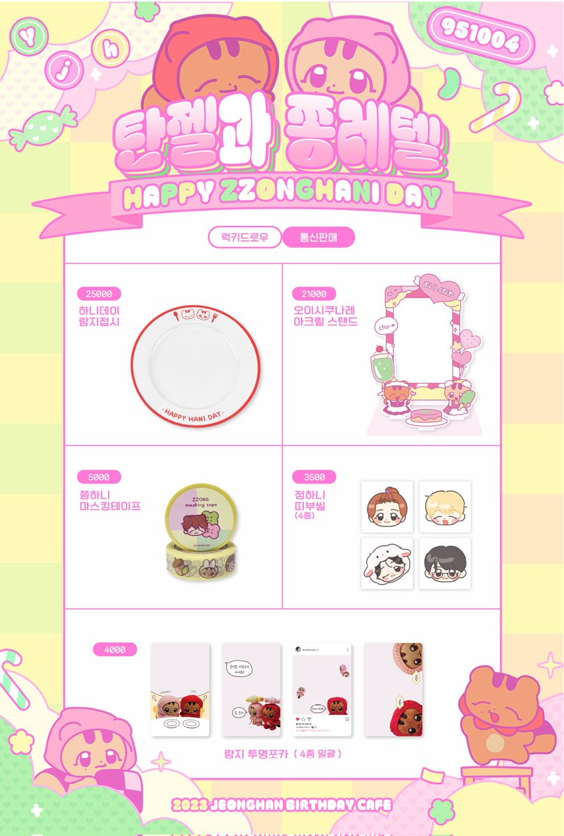 meowmengtijen's tweet photo. [INA GO PO 🇮🇩 ]

🖤 JEONGHAN GOODS @tinyzzong 🖤

📍Bogor

📅 17 Oktober

⚠️ purchase more than 1 price will be decrease
✅️ GO
✅️ emstax
✅ BNI/Seabank/e-wallet/QRIS/co 🍊
✅ 🍊 available (COD Available on weekend: Kota-Dramaga)

⚠️💰 PRICE AND DETAILS ON THREAD BELLOW 💰⚠️ https://t.co/COWXbkH1DD