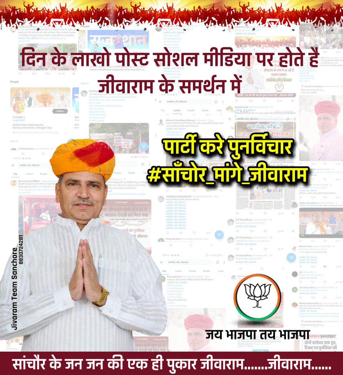 AmandaSmith2618's tweet photo. @npanchariyabjp सर टिकट कार्यकर्ताओ की मांग के अनुरूप दो मोदी जी नाम वोट विधान सभा में नही मिलते पुन विचार करो 
#साँचोर_मांगे_जीवाराम
@Rajsthanikaka
@SachBedhadak
@ashokshera94
@ashok_aajtak
@1stIndiaNews https://t.co/8oCeriiwGX
