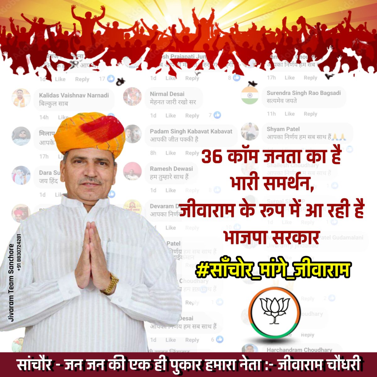 PramodSoni20844's tweet photo. व्यक्ति मे हे दम युवाओं का भविष्य करेगा बुलंद
144 नम्बर विधानसभा
#���ाँचोर_मांगे_जीवाराम
@gssjodhpur
@Rajendra4BJP
@cpjoshiBJP
@VasundharaBJP
@JoshiPralhad
@JPNadda @AmitShah
@ArunSinghbjp https://t.co/SDzj3fHyv8