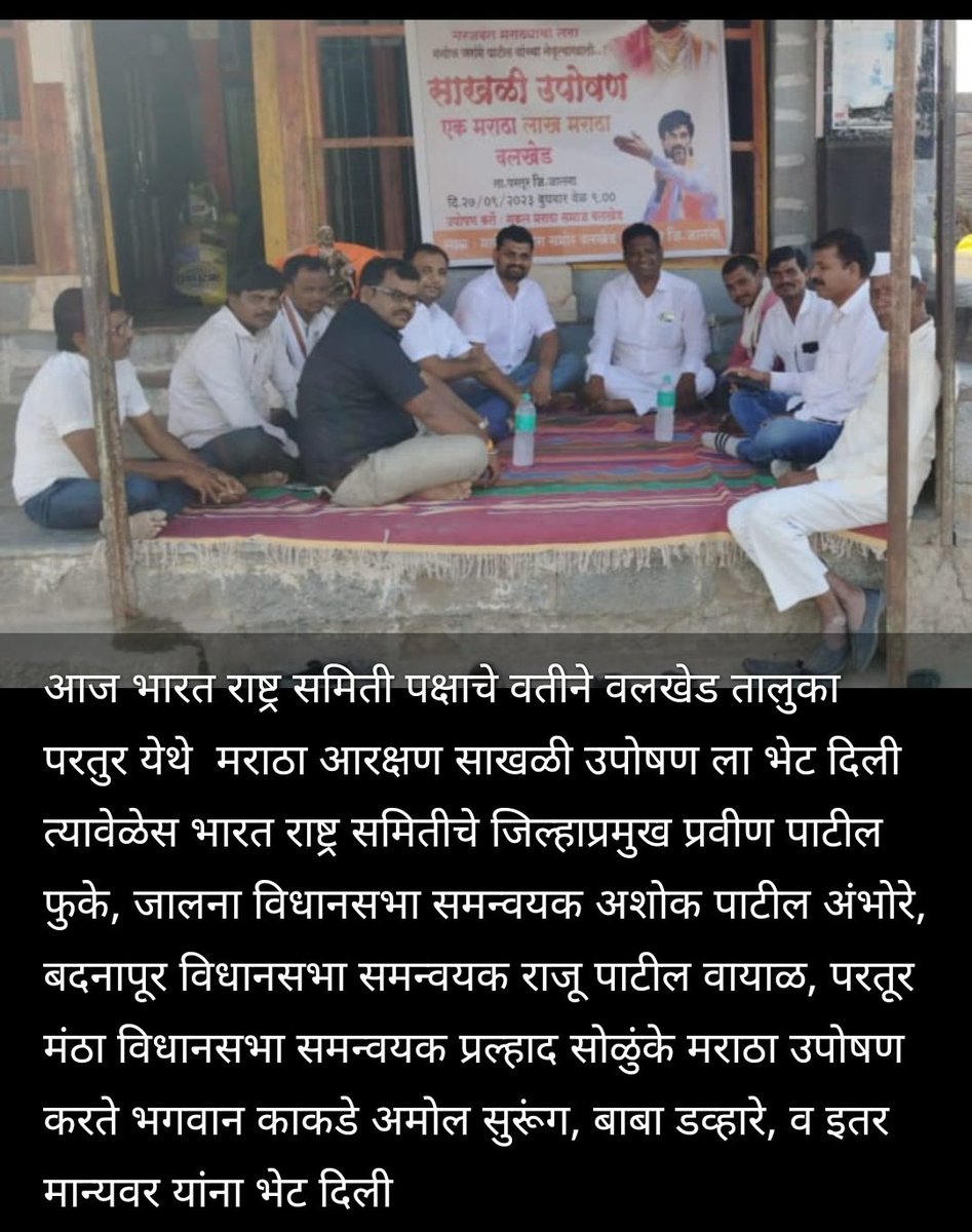 BRSJalna's tweet photo. #BRS #SUPPORT #PUBLIC
@BRKSMaharashtra @BRSAurangabad @BRSBasmath @BRSBeed @BRSBhokar @BRSHadapsar @Pravinphuke33 @saurabh_raje7 https://t.co/k1QtNpSACF