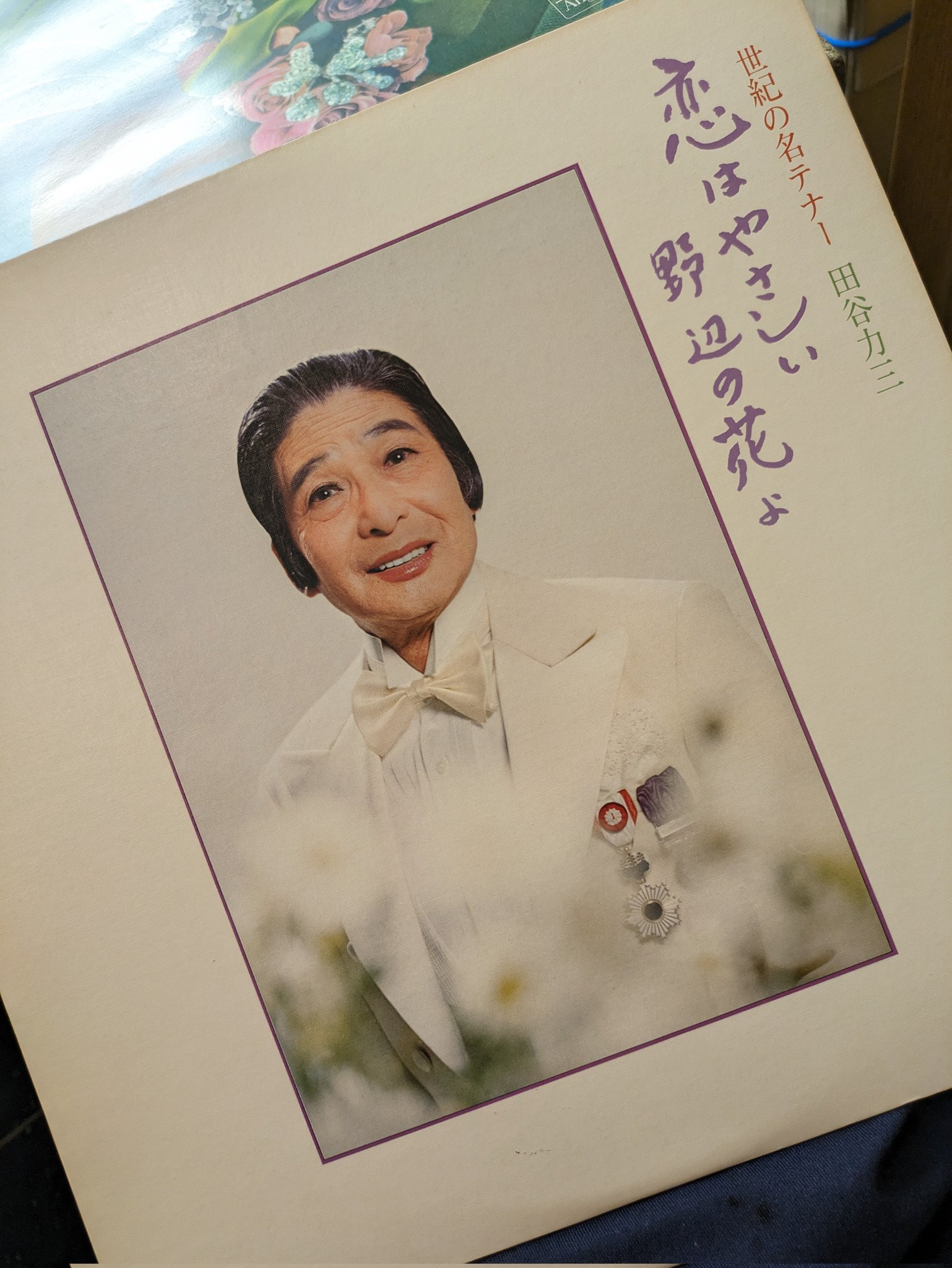 1☆オペラ歌手　田谷力三　自筆色紙　1982 2025年最新】田谷力三の人気アイテム - メルカリ