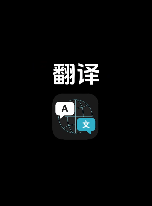 jir106217's tweet photo. iPhone自带的实用app 第二篇
翻译：点击麦克风可以自动把语音翻译成文字。遇到看不懂的文字，也能翻译。如果先下载好语言包，即便没有网络也依然可以使用
测距仪：要测量一个物体的长度，但是没尺子。那就可以打开自带的测距仪了，添加两个点就可以测出物体长度，还能一键算出面积。 #app #iPhone https://t.co/pz8j6DAAX7