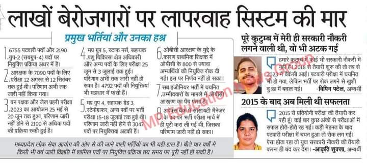 Ramjilal503's tweet photo. शिक्षक भर्ती वर्ग 1 (2023)
@CMMadhyaPradesh 
@schooledump 
#increasevarg1post2023 https://t.co/d4aze8lScp