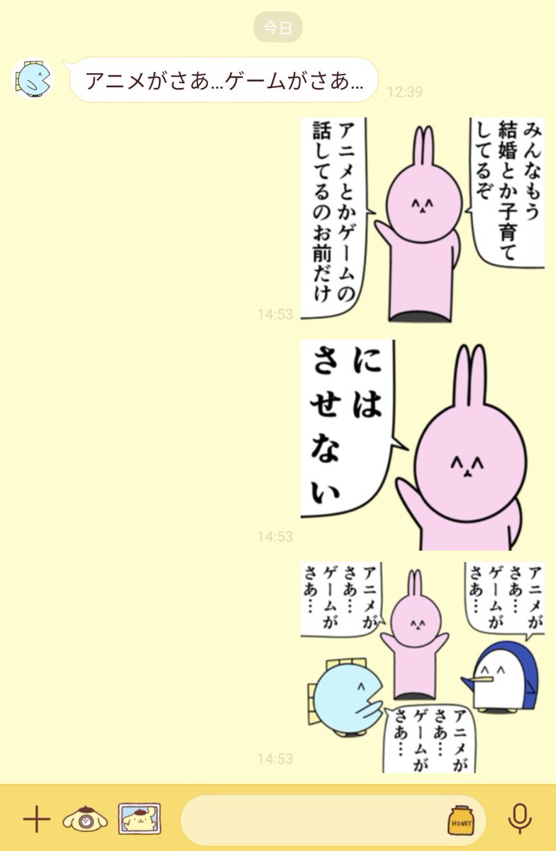 ついにラインスタンプ第5弾が完成!!  →https://line.me/S/sticker/24567901  大人気の「に は さ せ な い」などの人気4コマの名場面を収録し非常に使いやすいスタンプに!🐰ぜひ買ったり買わなかったりしてね!