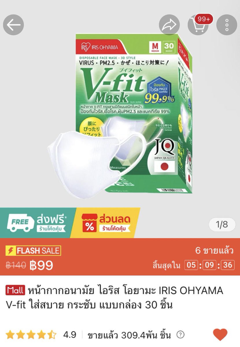 ❗️FLASH SALE❗️แมสไอริสวันนี้ลดเหลือ 99 บาท✨
รีบไปตำกันก่อนราคาจะกลับมา 140 บาท💨💨

พิกัด : shope.ee/fyaTUA8GQ

#แมส #แมสไอริส #Iris #หน้ากากอนามัย #หน้ากากอนามัยIris #Shopee #ShopeeAffiliate #ShopeeID #Affiliate #ของดีบอกต่อ #ของดีshopee