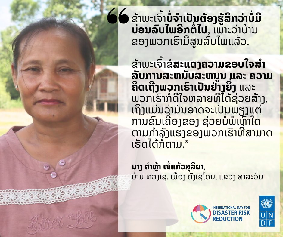 UNDPLaoPDR's tweet photo. Villages of Tuangse &amp; Hadxaykham become isolated when the access road gets flooded during rainy season. @UNDP supported the residents of 2 villages to build an evacuation center in 2022 thru #UNDPFundingWindows 👉 #resilience
🔎➡️https://t.co/E9j1Htwf5n
#DRRDay @UNDRR @UNinLaoPDR https://t.co/zlB81Vbsnd