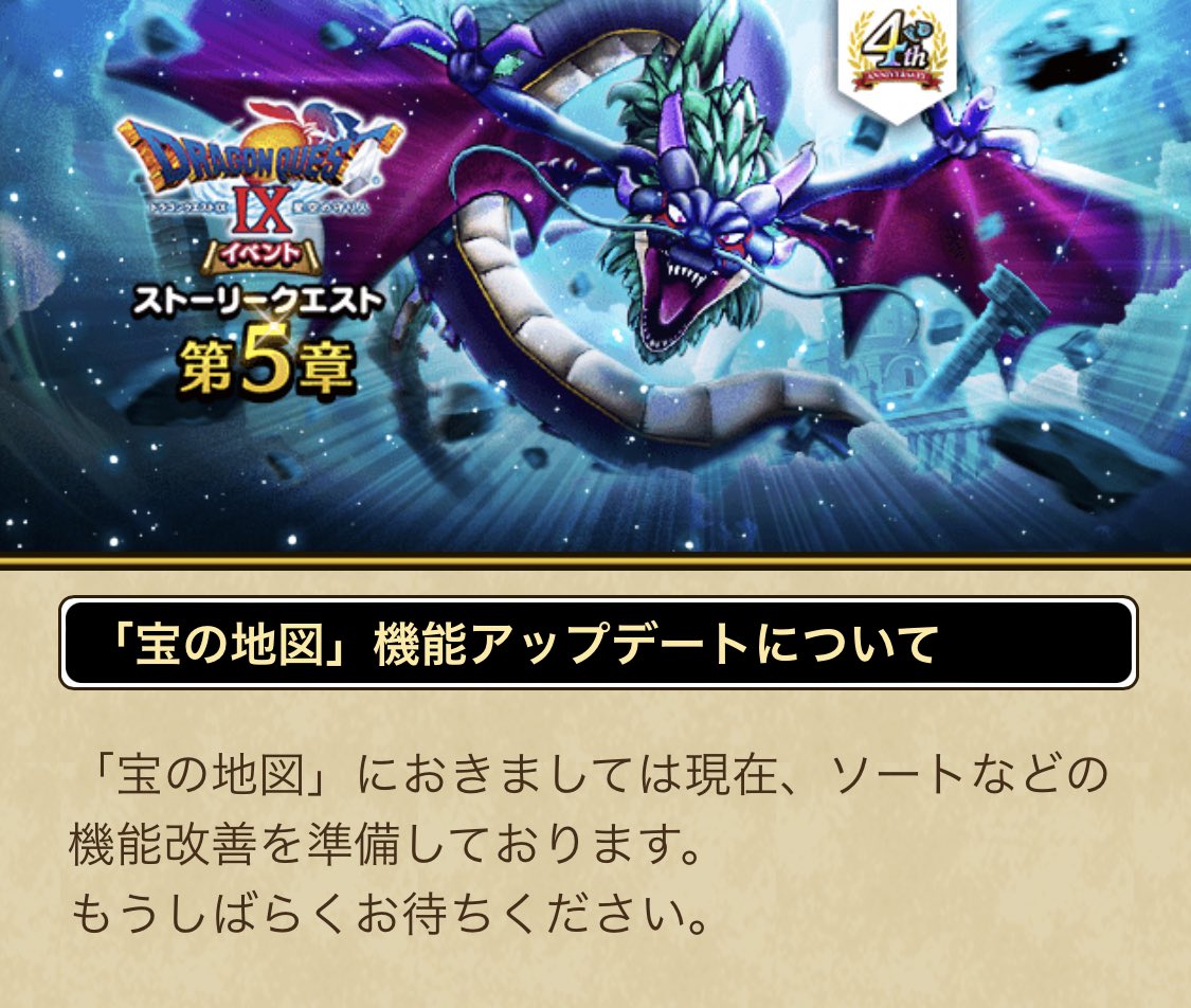 ドラクエウォーク　オリジナル宝の地図ハンカチ ドラゴンクエストウォーク オリジナル宝の地図ハンカチ（非売品）