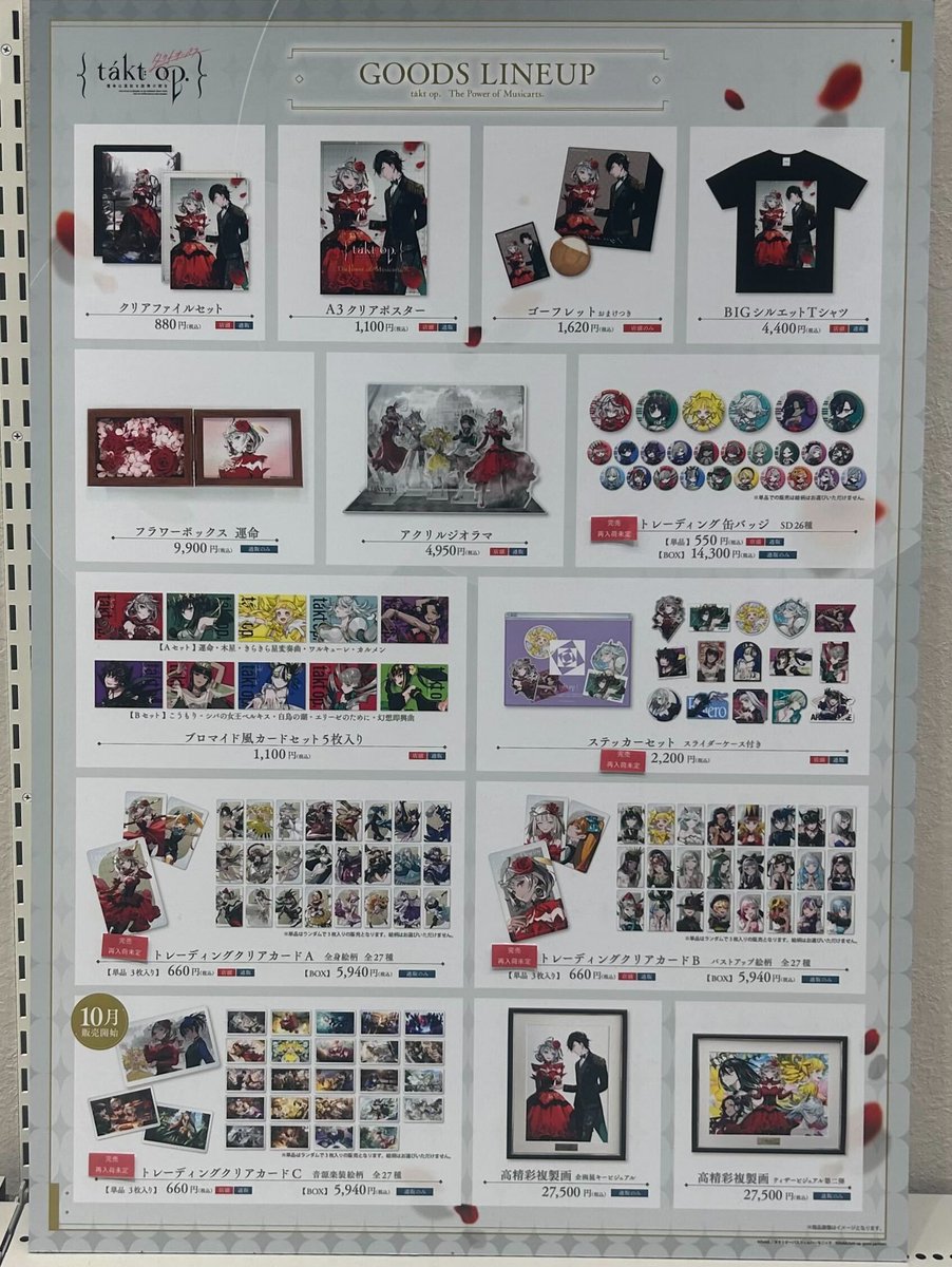 公式】takt op.（タクトオーパス）The Power of Musicarts.展