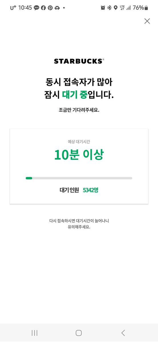 elimsnac's tweet photo. 스벅 왔는데 앱 대기 ㄷㄷ
하지만 난 홈페이지 접속해서 있는 쿠폰으로 바로 주문함 ㅋ
#스벅 #앱 #대기 #홈페이지 https://t.co/2FefIFbQo1