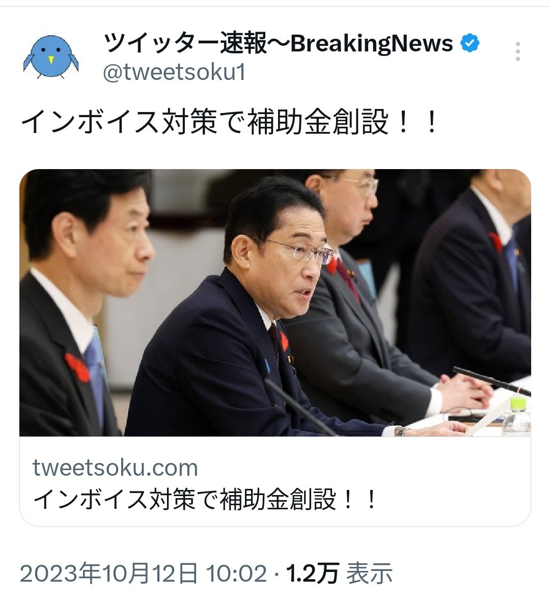 インボイスやめたらいいやん