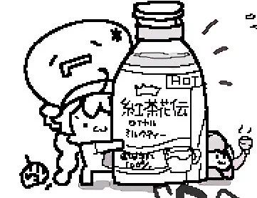 おはようなぎ・しょぼ街ウナ
(43).「🥛☕️✨」
#音街ウナ #しょぼ街ウナ 