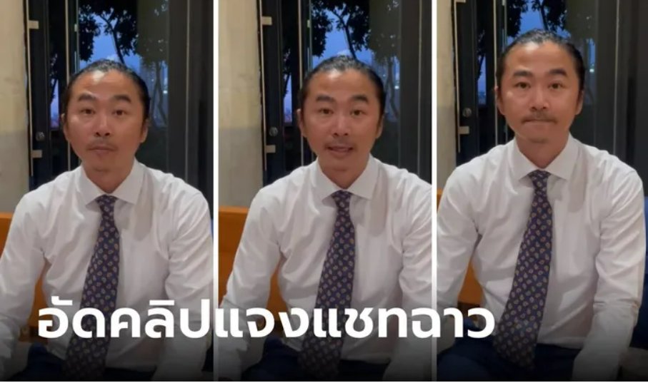kkmona777's tweet photo. ส.ส.ก้าวไกล ชี้แจงปมโซเชี่ยลโพสต์-แชร์ แชทคุกคามทางเพศ ยันถูกดิสเครดิต เผยเรื่องที่เกิดขึ้น ตั้งแต่สมัยยังไม่เป็น ส.ส.🤣

#สสก้าวไกลคุกคามทางเพศ #พรรคชายแท้ #ก้าวไกล #พรรคก้าวไกล #วันนี้ก้าวไกลโกหกอะไร https://t.co/L0cdzP4H1a