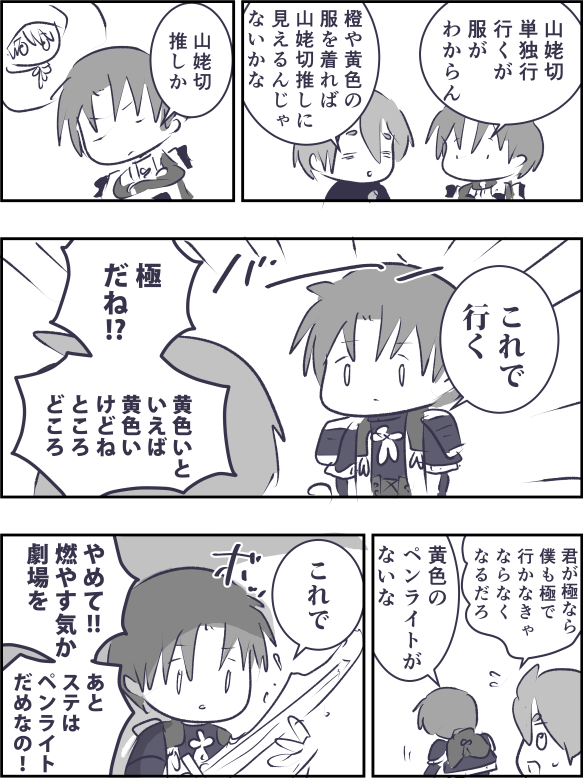 単独行に行く服