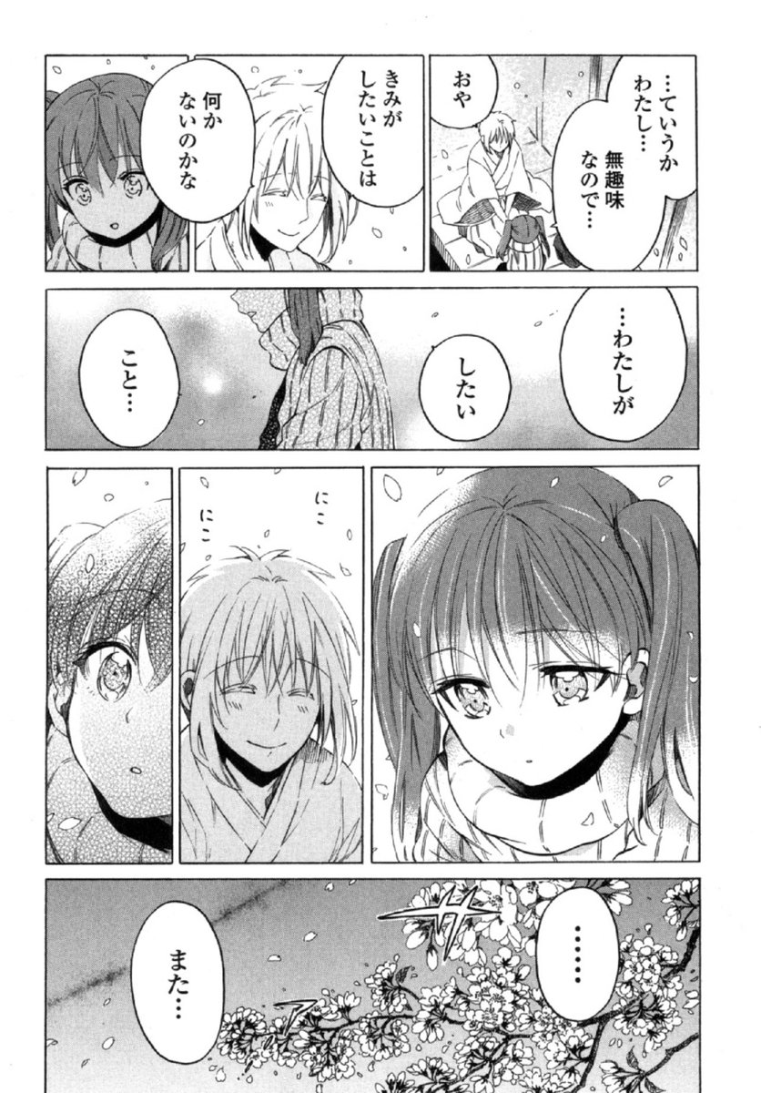 冷酷無慈悲な女子高生が神さまとほんわかする話(9/13) #まなかの杜