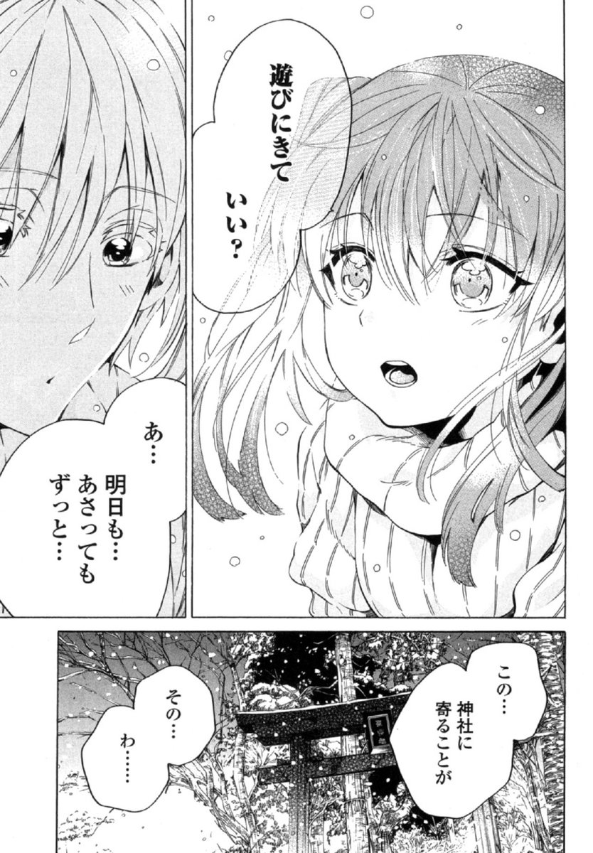 冷酷無慈悲な女子高生が神さまとほんわかする話(10/13) #まなかの杜