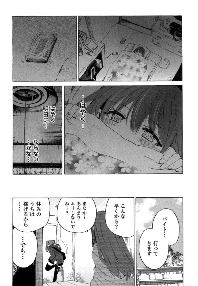 冷酷無慈悲な女子高生が神さまとほんわかする話(11/13) #まなかの杜