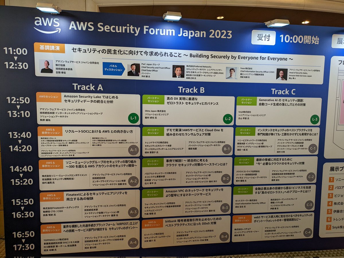 yuj1osm's tweet image. 来たぜ
#aws #awssecurity