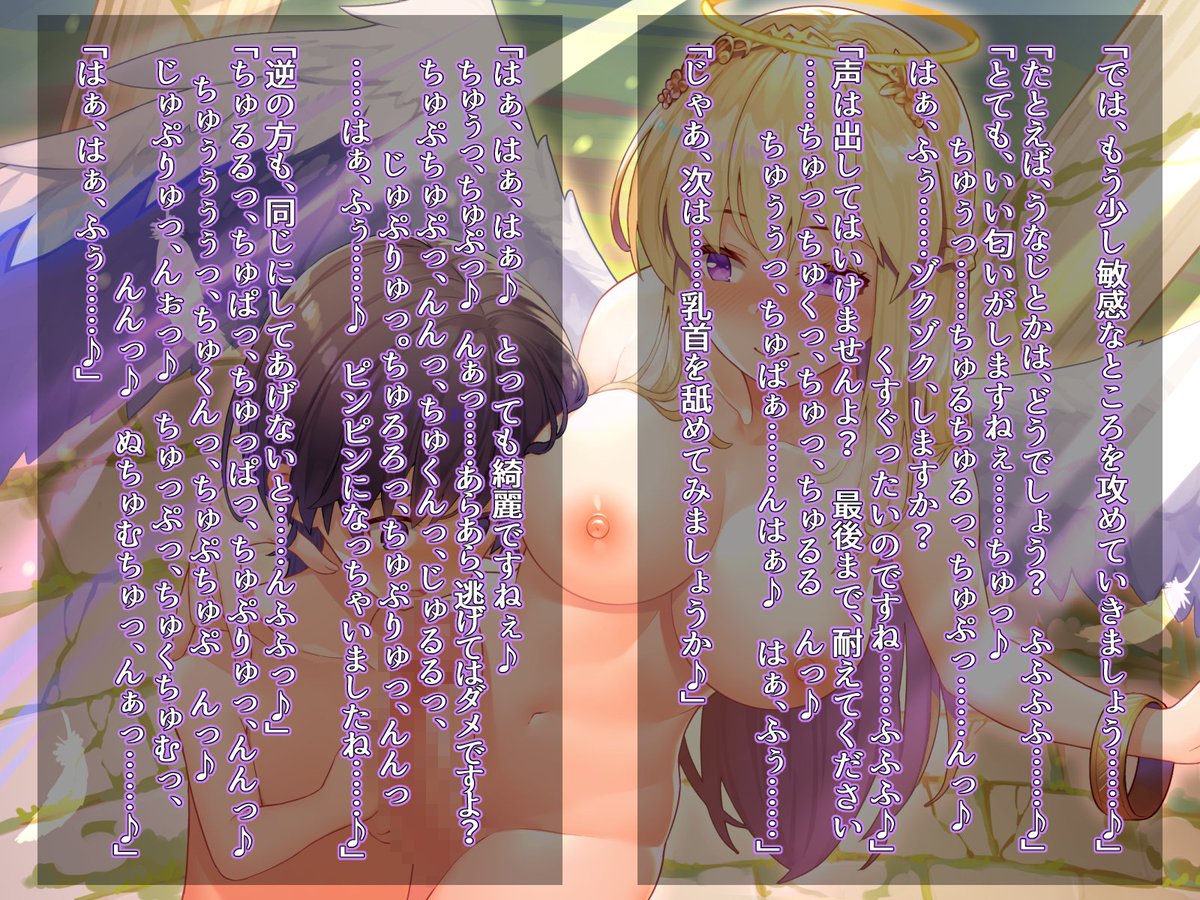 「ロウソクが尽きるまで、キミは声を出してはいけません……これだけです。簡単でしょう? ふふふふ……♪」

「この部屋の中央で祭壇に向かって、膝をついたまま祈りを捧げるのです。動いたりしてはいけない、というわけではないので、少しの時間待ては終わりますよ」 