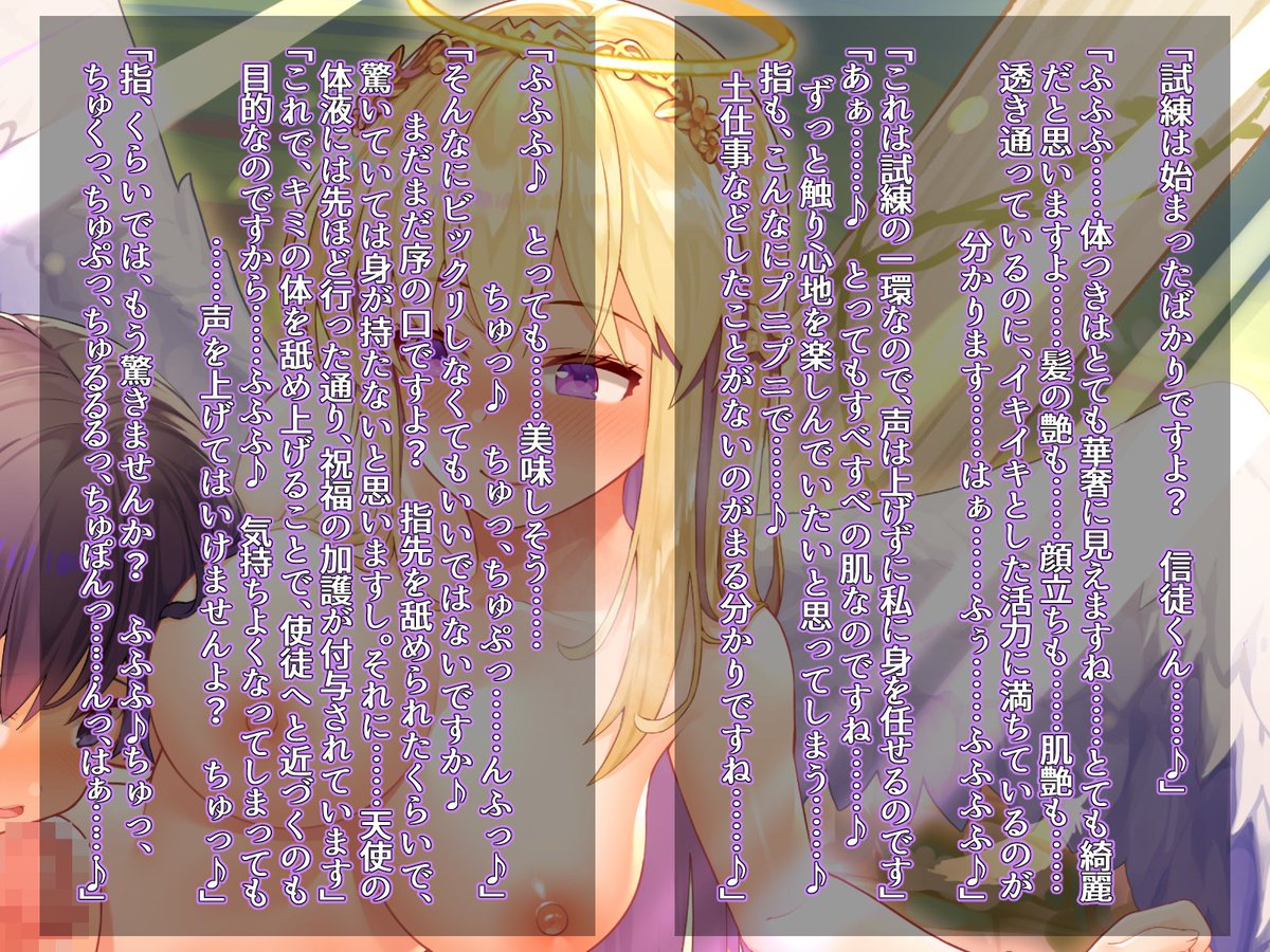 「ロウソクが尽きるまで、キミは声を出してはいけません……これだけです。簡単でしょう? ふふふふ……♪」

「この部屋の中央で祭壇に向かって、膝をついたまま祈りを捧げるのです。動いたりしてはいけない、というわけではないので、少しの時間待ては終わりますよ」 