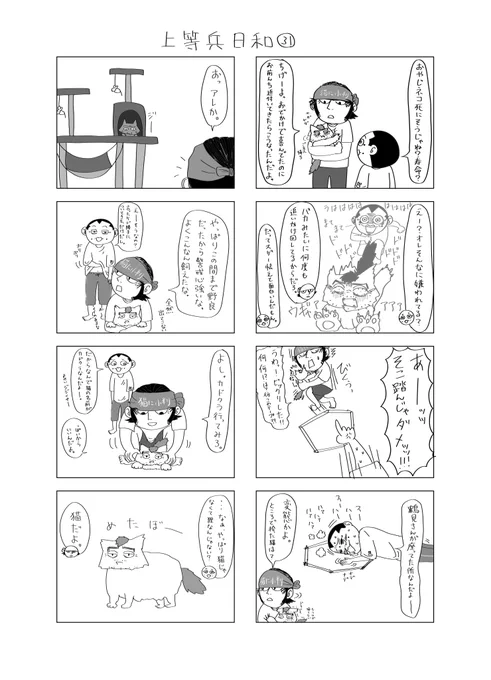 上等兵日和㉛㉜(再掲) 
