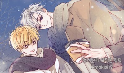 협력했습니다!
콩이랑 청려문대를 함께 넣으려고 하다보니까 청려랑 문대 얼굴이 많이 작아져서 얼굴만 살짝 크롭 해 봤어요.
개인 일정 때문에 한 여름에 미리 마감을 했었는데, 너무 더워서  기분 환기도 시키고싶고, 행사 기간이 겨울 일 것이라 겨울 산책으로 작업했어요^0^ 즐겁게 작업했습니다!