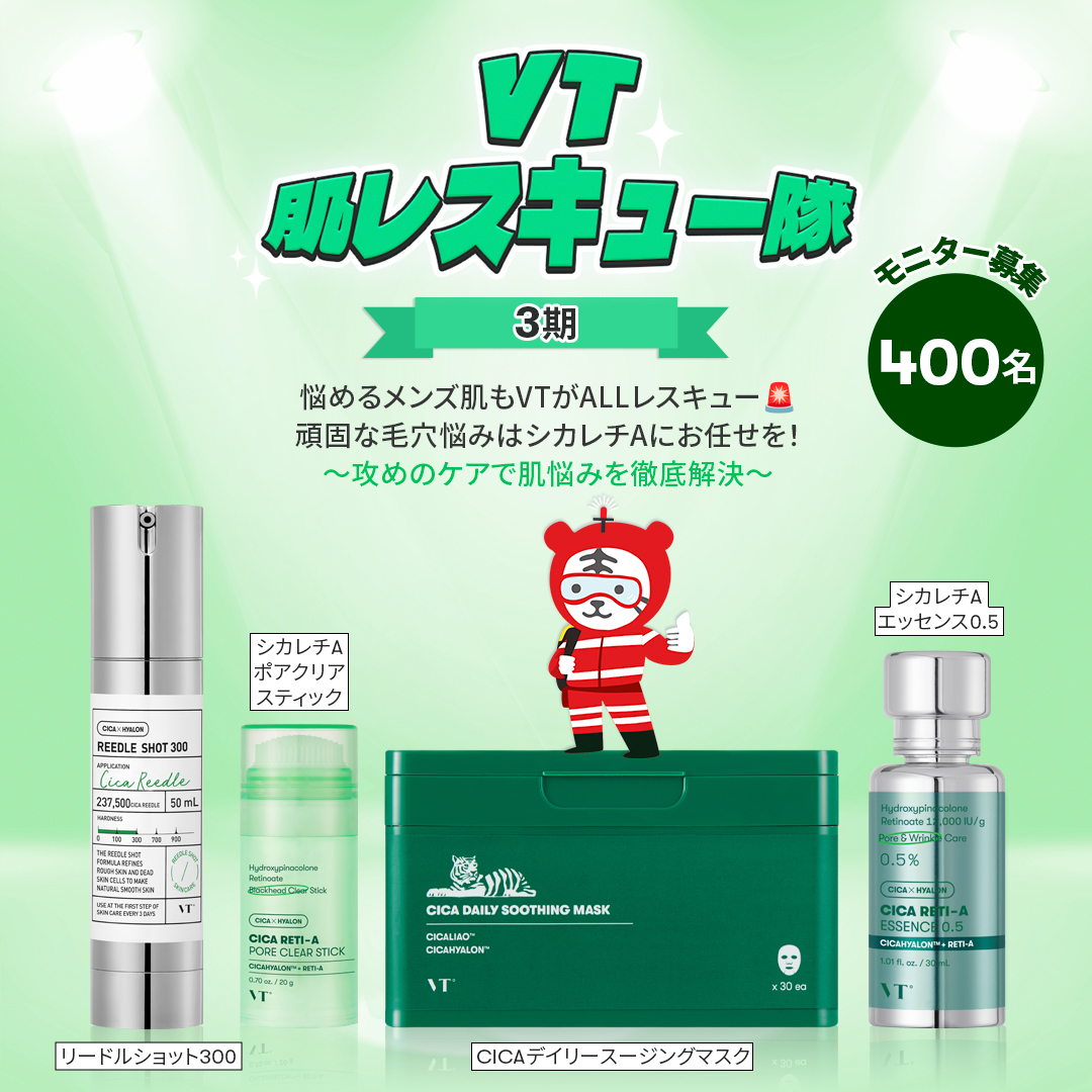 VT (ブイティー) | JAPAN OFFICIAL【日本公式】 tweet media