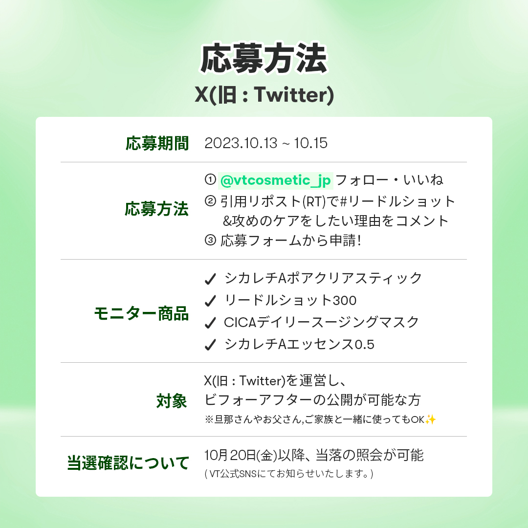 VT (ブイティー) | JAPAN OFFICIAL【日本公式】 tweet media