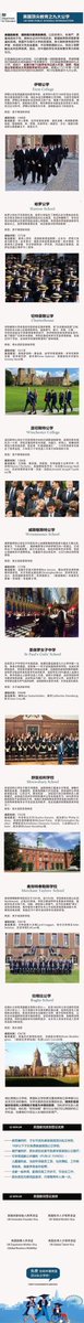 William_Wang_2's tweet photo. 🇬🇧全家移民英国👉最值得的投资——教育。
办移民送留学，带您走进英国顶尖私校[玫瑰]（咨询可获免费帮申请的学校名单） https://t.co/xGQoVdWHXD