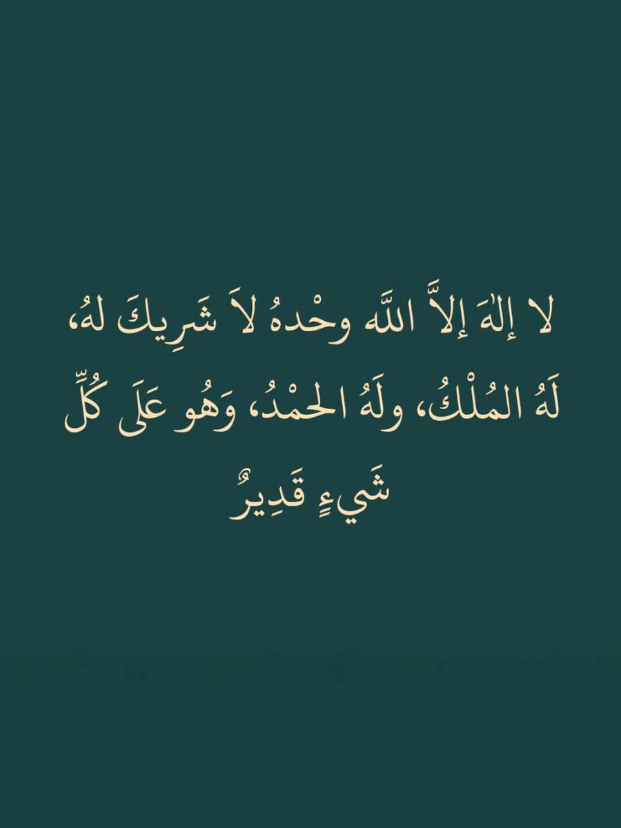 ii_e19's tweet photo. كررها دائما.. https://t.co/erke7gbKX1