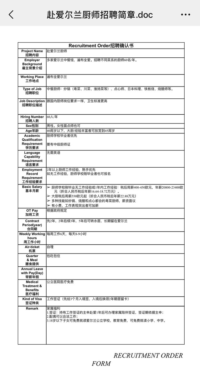 William_Wang_2's tweet photo. 长期工签项目：英国、爱尔兰厨师岗位招聘，加拿大护士护工招聘，德国技术工人招聘。
配偶子女可一起登陆，配偶可以工作、子女免费就读。
性价比高不高你们说了算。 https://t.co/y1dkgU7IiV