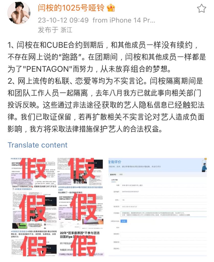 seasons_99's tweet photo. 1. After yanan's contract with Cube expires, he didn't renew the contract just like other members, the claim on the internet that he "ran away" is untrue. During his time in the group, yanan just like the other members worked hard for Pentagon &amp;never gave up on the group's dreams https://t.co/Eo2L4Efz5E