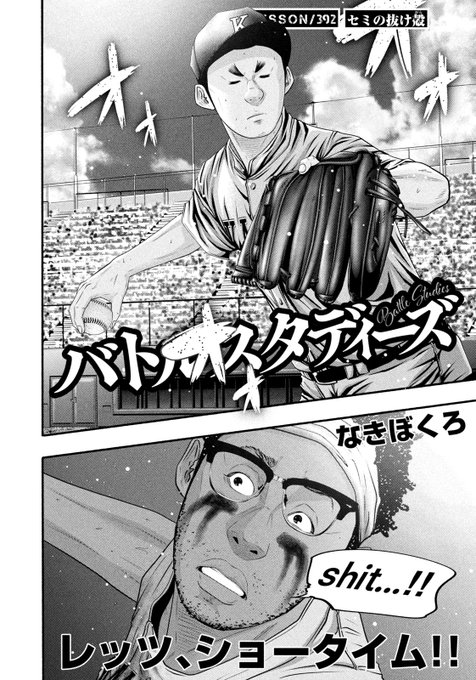 バトルスタディーズ 1巻〜26巻 - 漫画 バトルスタディーズ 1巻〜26巻 - 漫画