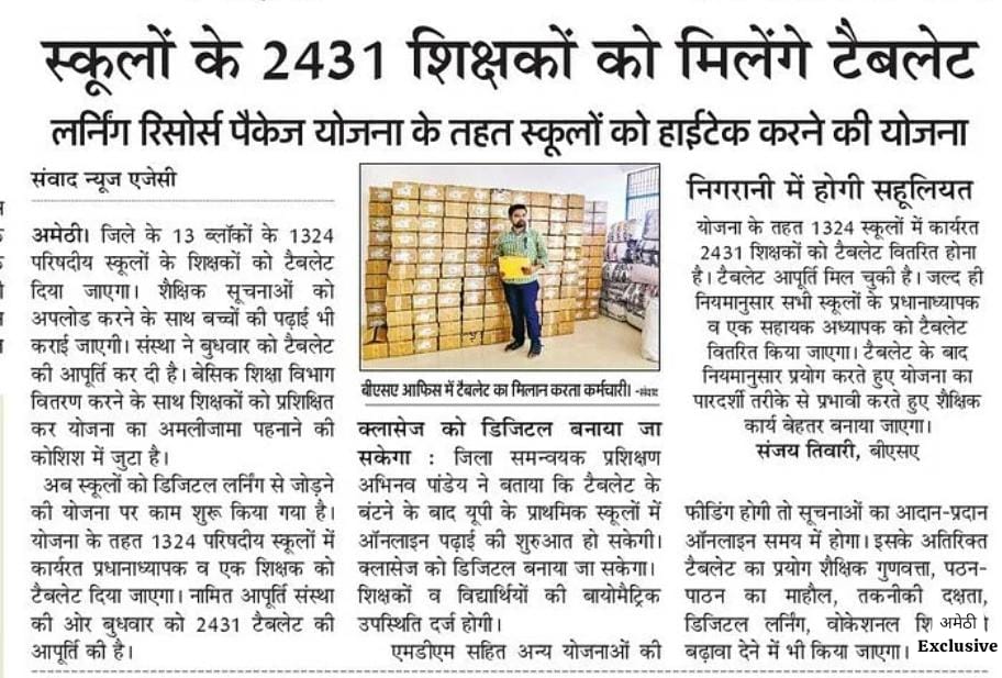 PSudha18's tweet photo. हाइटेक गुरूजी @basicshiksha_up @cdoamethi @DmAmethi @myogiadityanath @smritiirani @BsaAmethi https://t.co/BiriNXqWH0