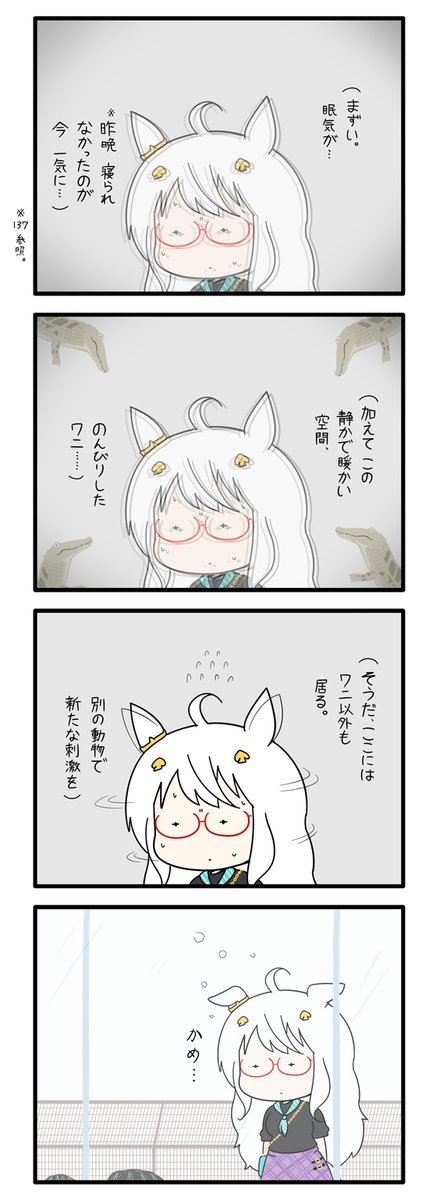 ハヤヒデサン 158 