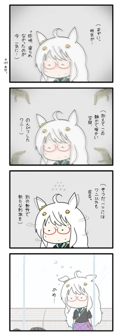 ハヤヒデサン 158 