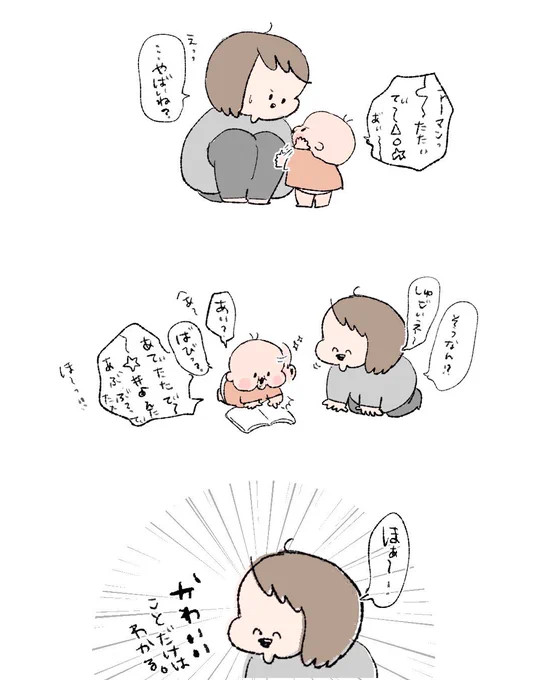 よく分かる。 #育児絵日記 #1歳4ヶ月 