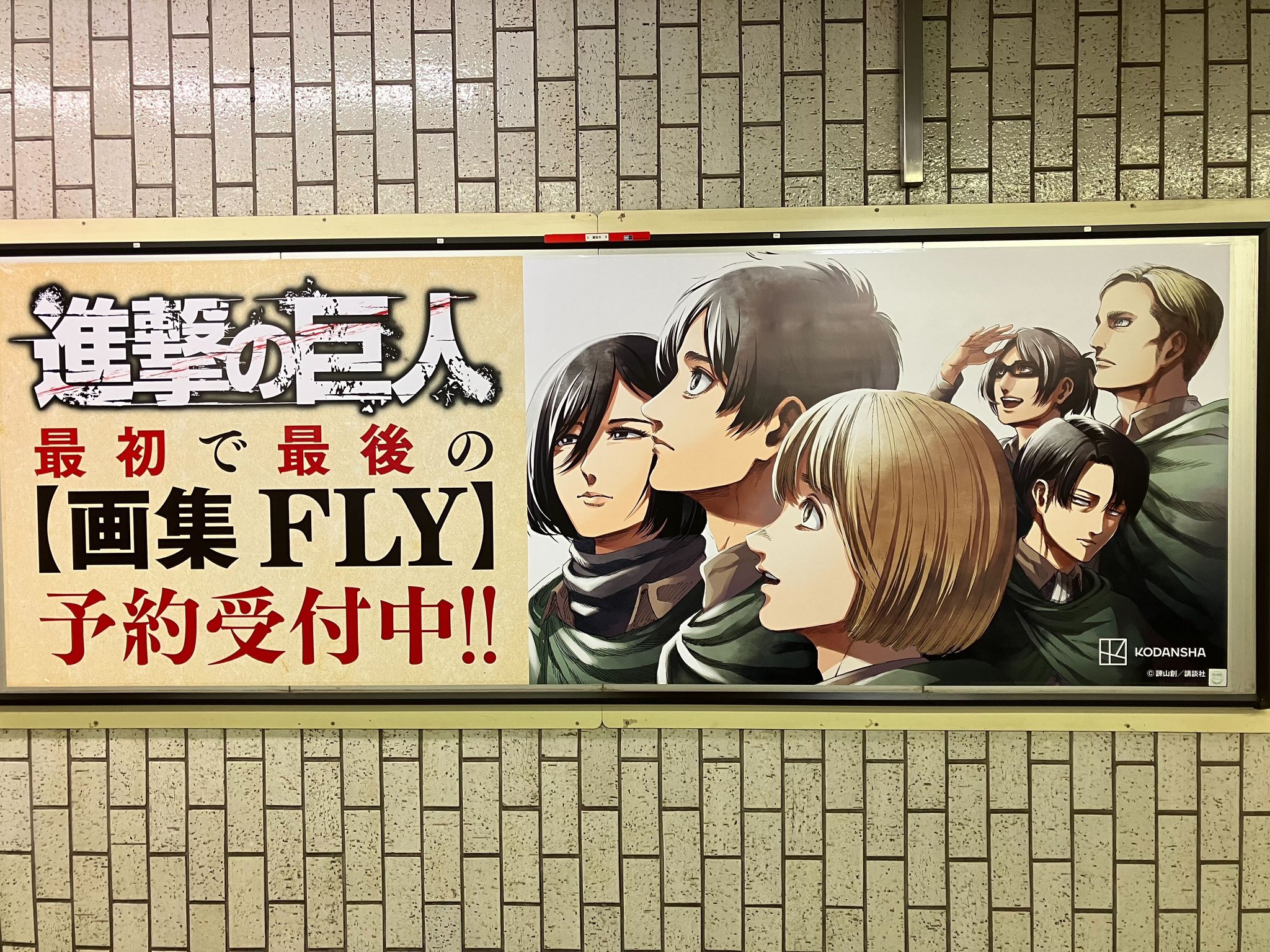 講談社 على X: 