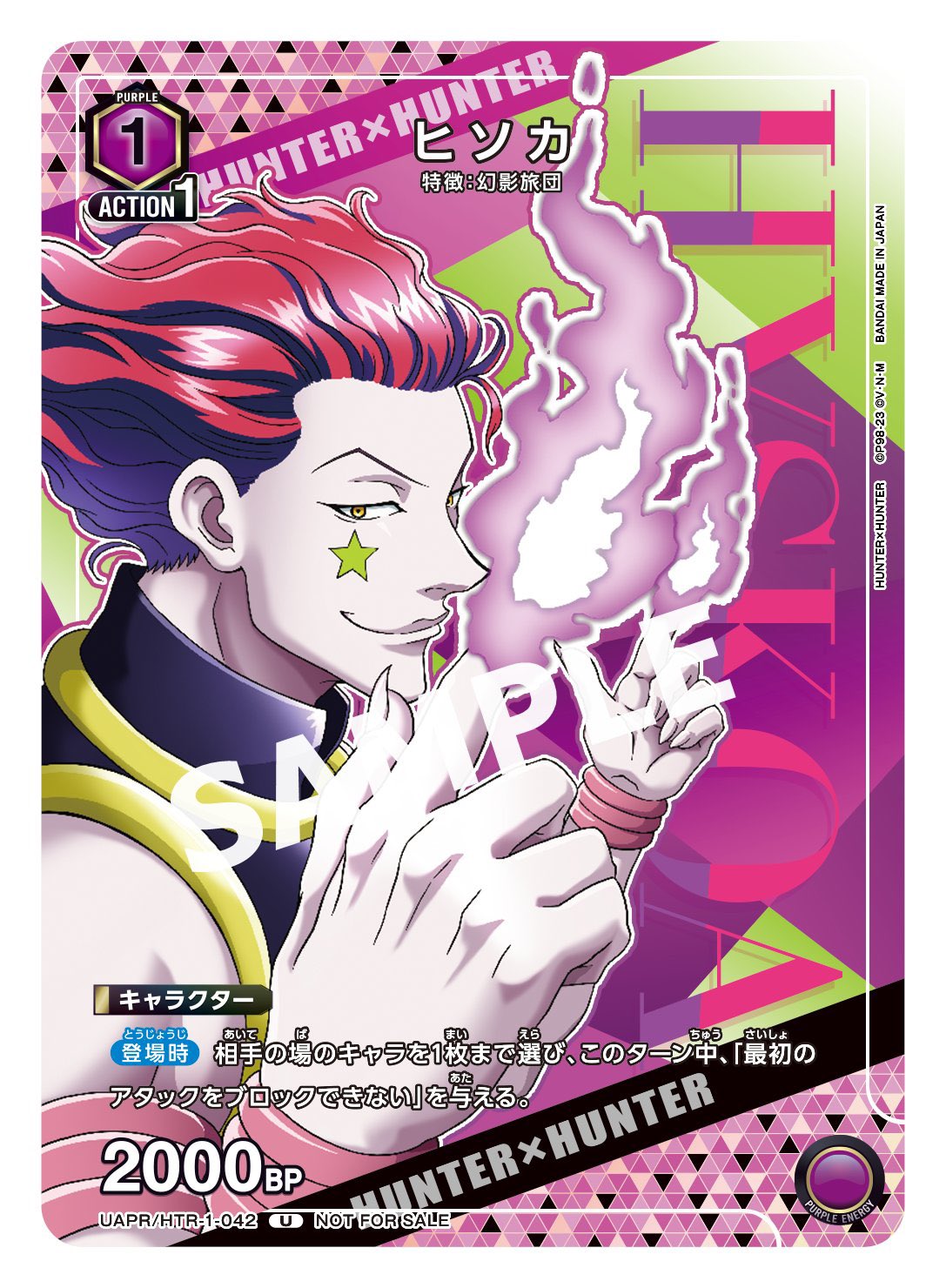 HUNTER×HUNTER(ハンターハンター)グッズ情報【非公式】 on X