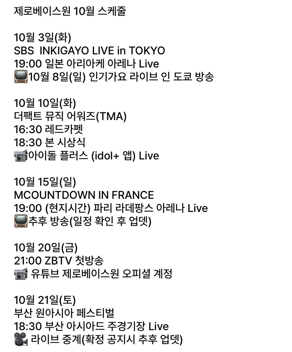 ZB1_schedule's tweet photo. 제로베이스원 10월 스케줄
(ver. 231012) https://t.co/uyrhWRYedZ