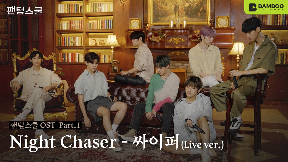 BPLAY_OFFICIAL's tweet image. [선공개] 싸이퍼 - 'Night Chaser' Live Clip |   웹드라마 팬텀스쿨 OST Part.1   

라이브 듣기 ▶ youtu.be/-RNMzJEx15A?si…