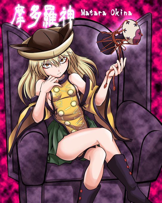 #10月12日は隠岐奈の日 #摩多羅隠岐奈  
魔多羅神に関する祭り「牛祭」の日 #東方 #東方project 