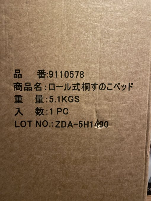 ぱんどぉる様またしてもご支援ありがとうございます！！ ダメになってきたソファーベッドくんを解雇して新しくベッド担当として頑張ってもらいます！✨✨ https://t.co/cBCxa7Jyd0