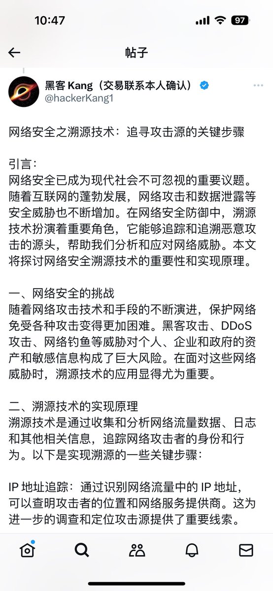 seed_VC's tweet photo. 再次随机选择骗子的两个推文，完全是复制粘贴，没有任何哪怕标点符号的修改，让小白误以为是他的作品以及技术分享，给你一种错觉这个人是靠谱，有能力接需求并实现的。
但从你和他开始对话，你的受骗之路也就开启了
再次重申，骗子ID:@hackerkang1 https://t.co/1ilBe6FoEf